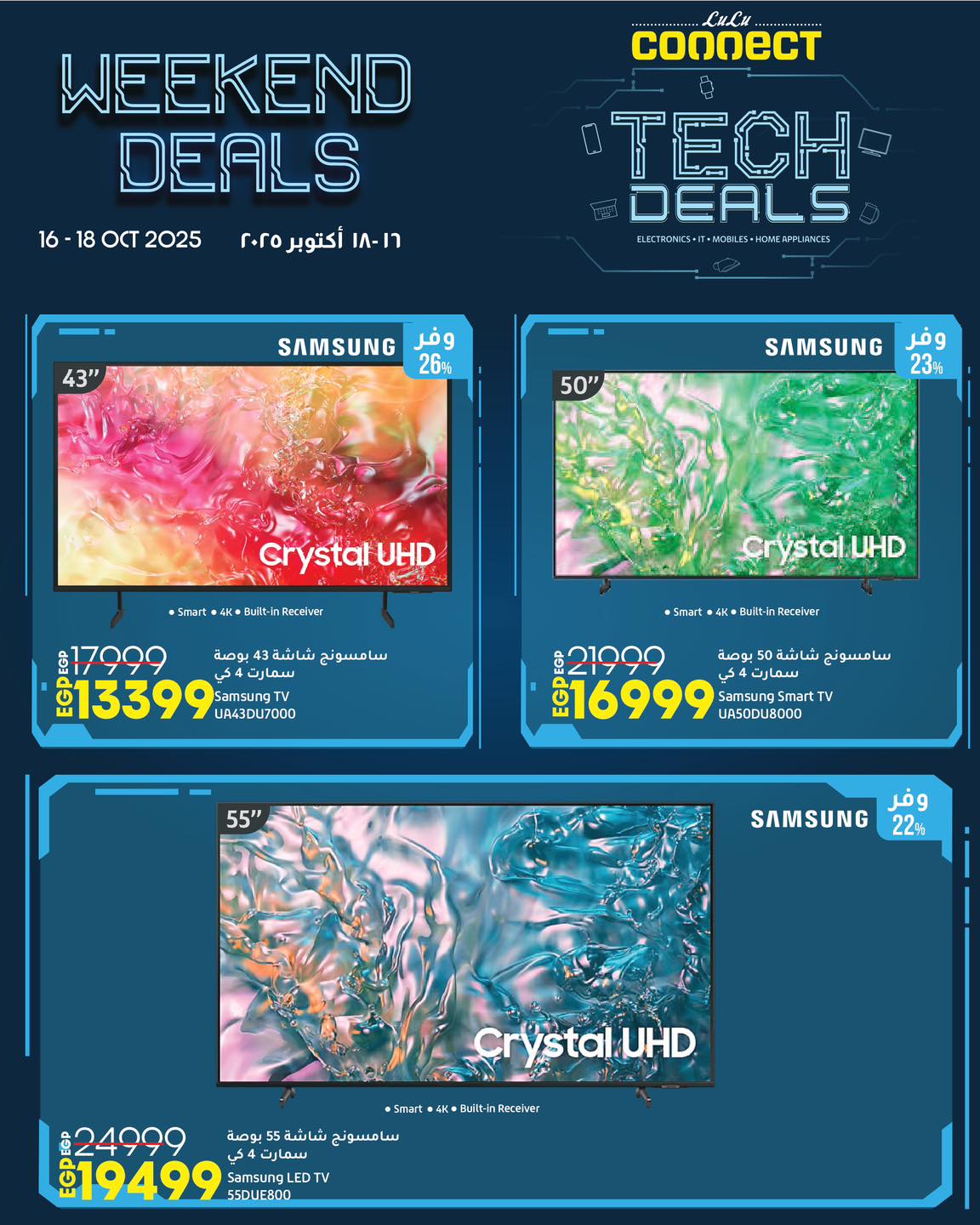 lulu-hypermarket offers from 15oct to 2oct 2025 عروض لولو هايبر ماركت من 15 أكتوبر حتى 2 أكتوبر 2025 صفحة رقم 3